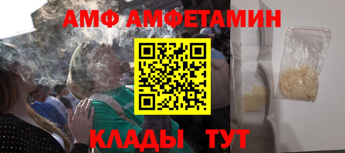 АМФ  Вход с VPN  Богданович  АМФ 98% 