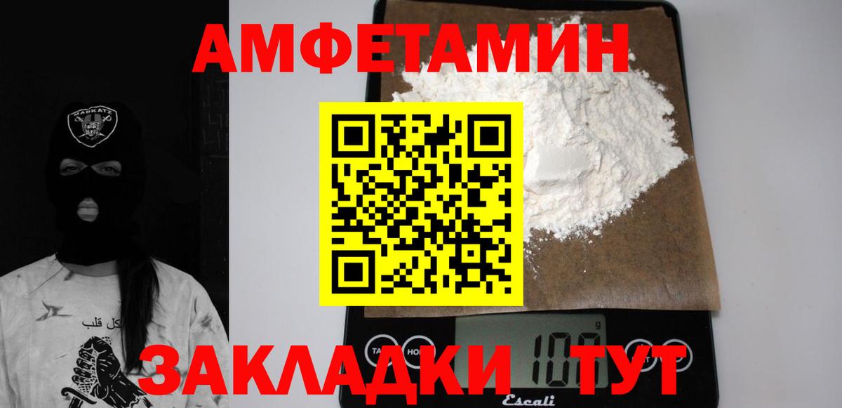 АМФЕТАМИН 98% Богданович