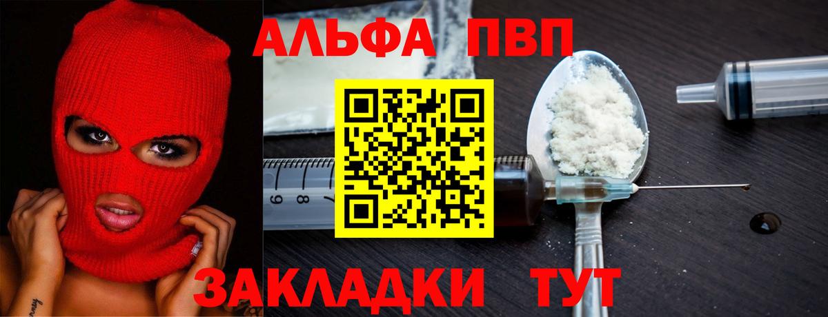 A-PVP мука Богданович