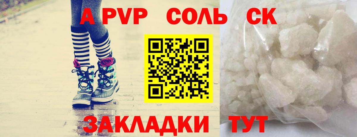 Alpha PVP СК КРИС  Вход с VPN  Альфа ПВП СК КРИС  Alfa_PVP VHQ  что такое наркотик  Богданович 