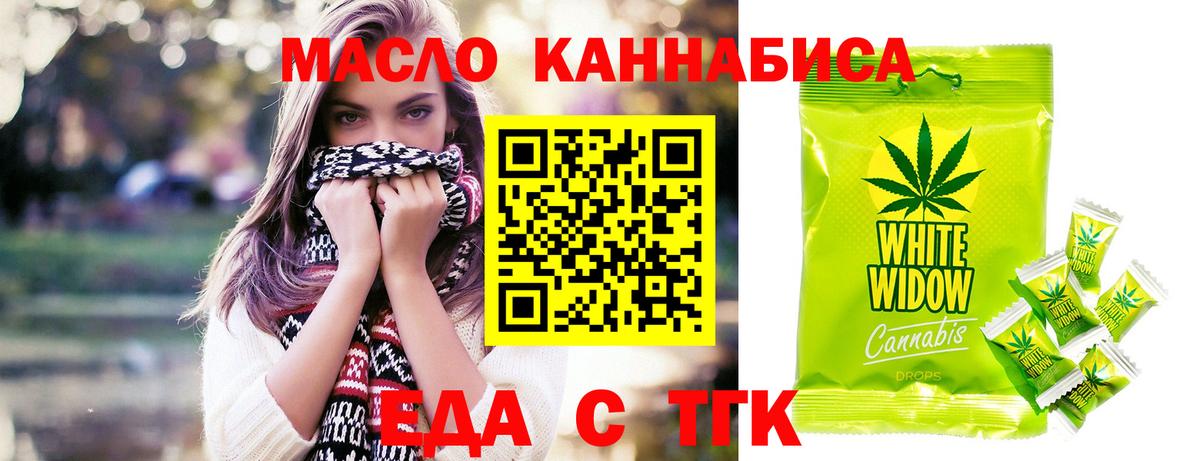 Богданович  Печенье с ТГК конопля  Вход с VPN 