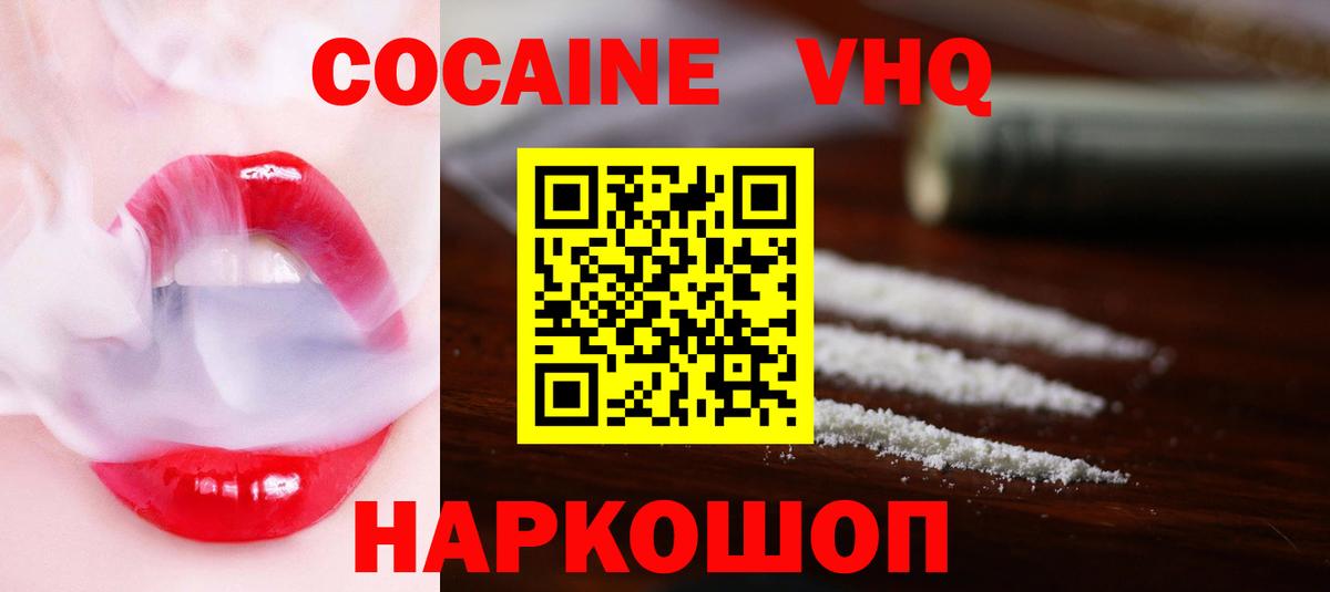 Кокаин 98%  COCAIN Колумбийский  Вход с VPN  Богданович 