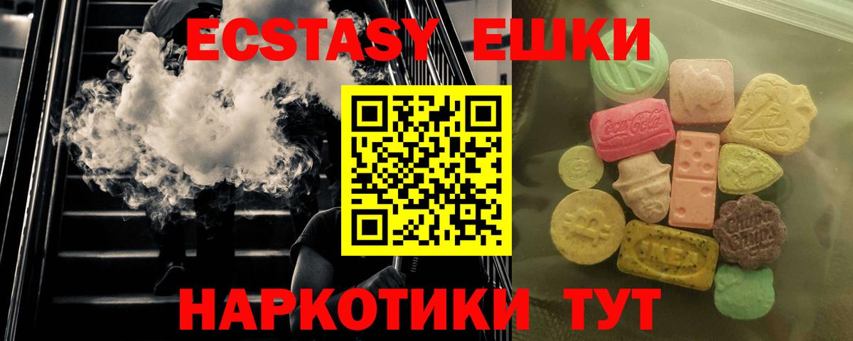 ЭКСТАЗИ VHQ  Вход с VPN  Богданович  ЭКСТАЗИ VHQ 