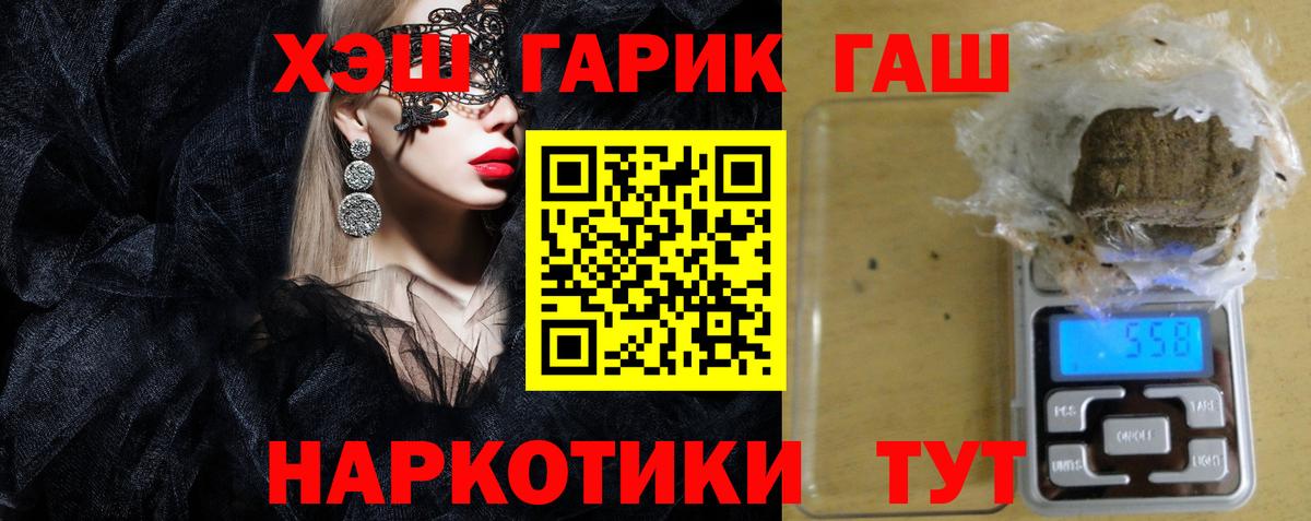 Богданович  ГАШ гашик  ГАШИШ  ГАШ 40% ТГК  Вход с VPN 