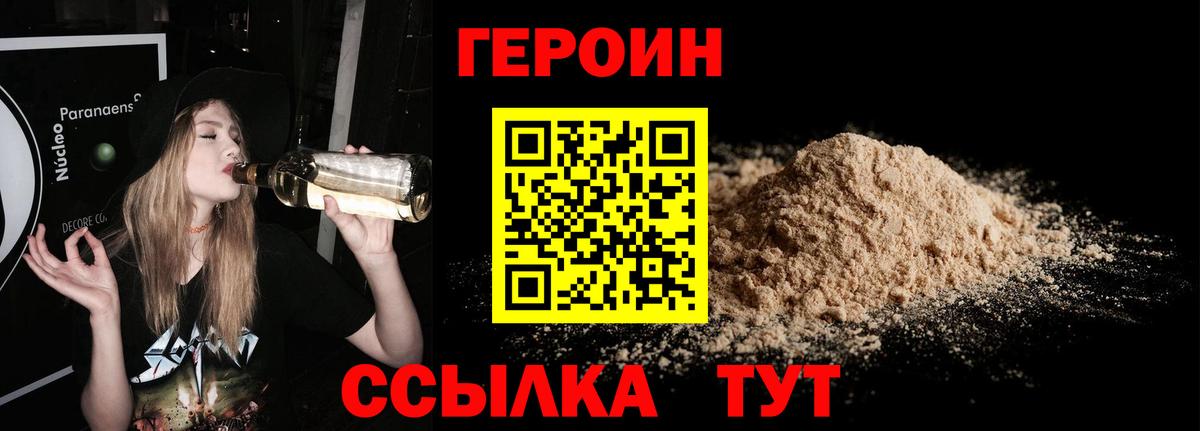 ГЕРОИН Афган  Вход с VPN  Богданович 
