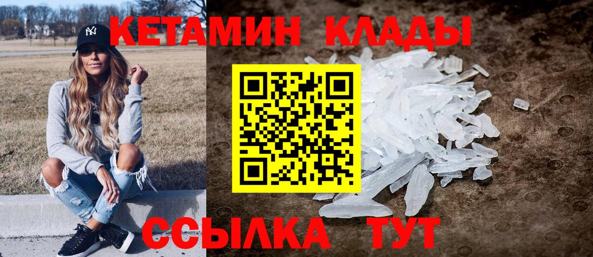 Кетамин ketamine Богданович