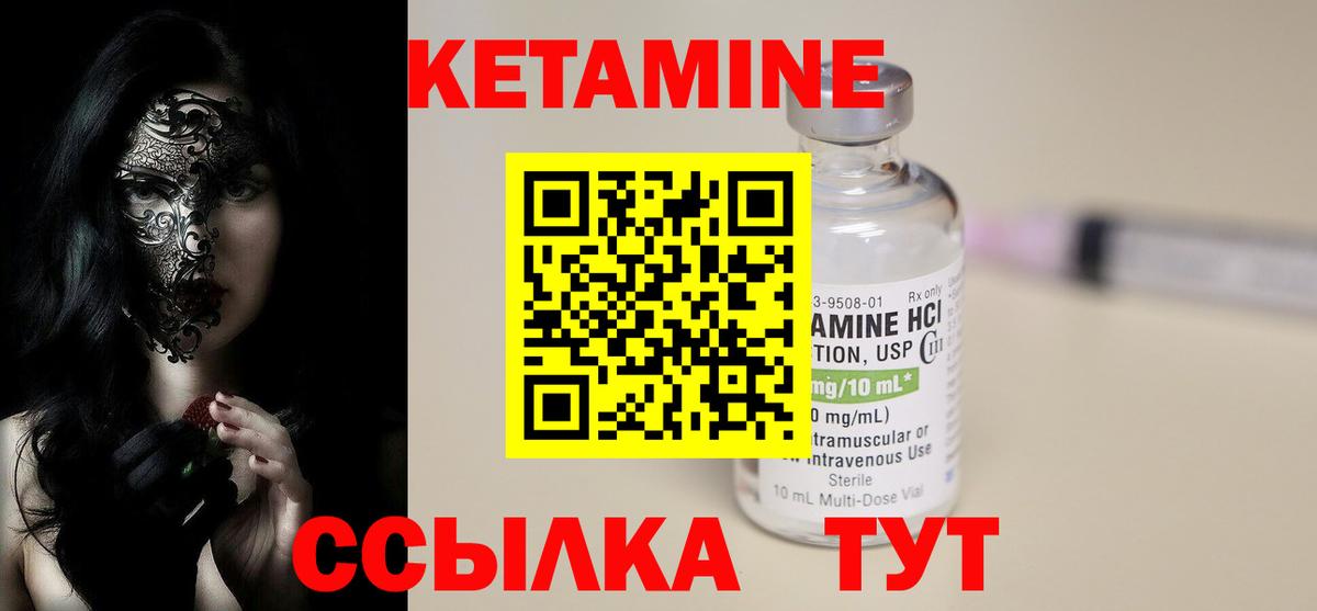 КЕТАМИН ketamine  Вход с VPN  Богданович  Кетамин ketamine 