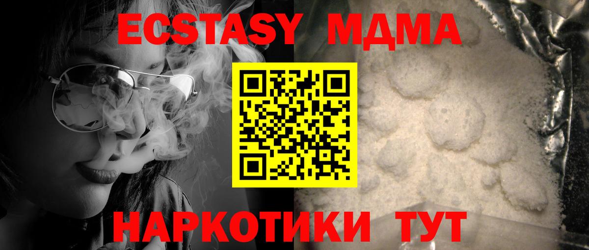 MDMA  MDMA кристаллы  Вход с VPN  Богданович  MDMA VHQ 