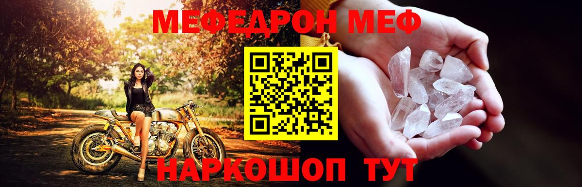 Меф VHQ  Вход с VPN  МЕФ  Богданович 