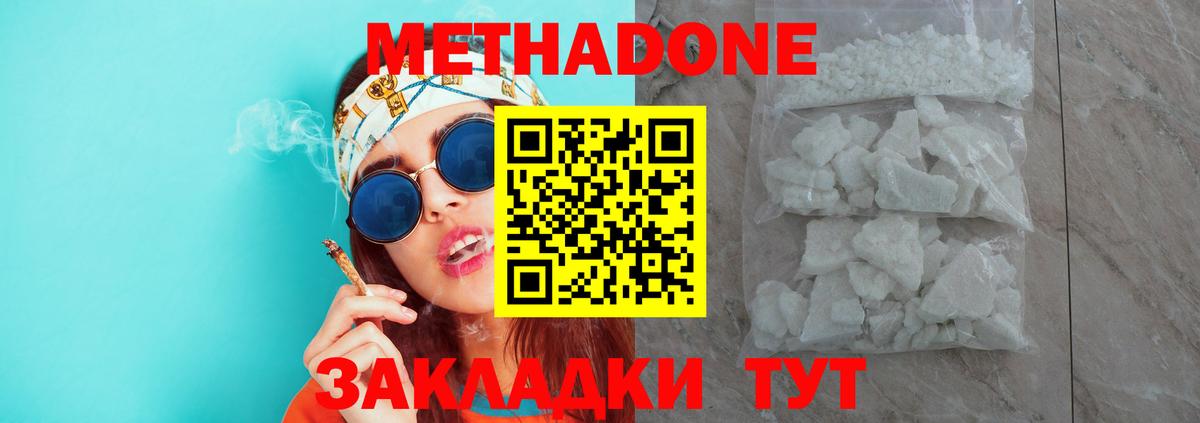 Метадон белоснежный  Вход с VPN  Богданович 